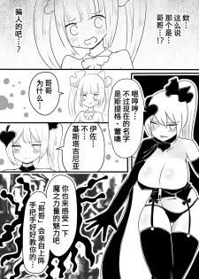 [Murasaki Nyanko Bar (Vae)] Mahou Shoujo Estrogia & Mahou Shoujo Gestagenia [Chinese] [熊崎玉子汉化组] [KUMAZAKI] - page 46