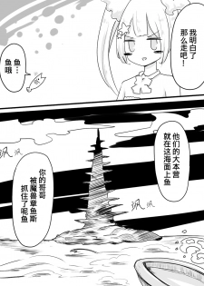[Murasaki Nyanko Bar (Vae)] Mahou Shoujo Estrogia & Mahou Shoujo Gestagenia [Chinese] [熊崎玉子汉化组] [KUMAZAKI] - page 42