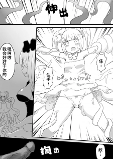 [Murasaki Nyanko Bar (Vae)] Mahou Shoujo Estrogia & Mahou Shoujo Gestagenia [Chinese] [熊崎玉子汉化组] [KUMAZAKI] - page 47