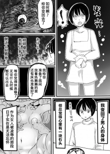 [Murasaki Nyanko Bar (Vae)] Mahou Shoujo Estrogia & Mahou Shoujo Gestagenia [Chinese] [熊崎玉子汉化组] [KUMAZAKI] - page 24