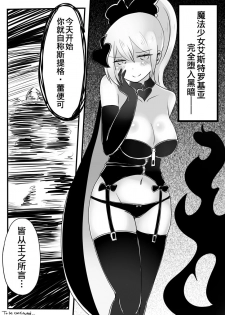 [Murasaki Nyanko Bar (Vae)] Mahou Shoujo Estrogia & Mahou Shoujo Gestagenia [Chinese] [熊崎玉子汉化组] [KUMAZAKI] - page 34