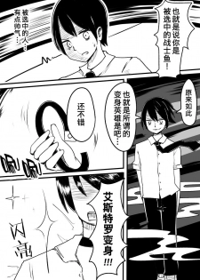 [Murasaki Nyanko Bar (Vae)] Mahou Shoujo Estrogia & Mahou Shoujo Gestagenia [Chinese] [熊崎玉子汉化组] [KUMAZAKI] - page 8