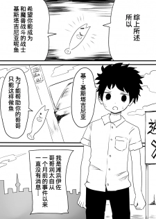 [Murasaki Nyanko Bar (Vae)] Mahou Shoujo Estrogia & Mahou Shoujo Gestagenia [Chinese] [熊崎玉子汉化组] [KUMAZAKI] - page 36