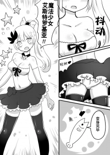 [Murasaki Nyanko Bar (Vae)] Mahou Shoujo Estrogia & Mahou Shoujo Gestagenia [Chinese] [熊崎玉子汉化组] [KUMAZAKI] - page 11