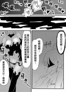 [Murasaki Nyanko Bar (Vae)] Mahou Shoujo Estrogia & Mahou Shoujo Gestagenia [Chinese] [熊崎玉子汉化组] [KUMAZAKI] - page 33