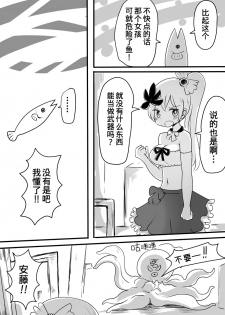 [Murasaki Nyanko Bar (Vae)] Mahou Shoujo Estrogia & Mahou Shoujo Gestagenia [Chinese] [熊崎玉子汉化组] [KUMAZAKI] - page 13