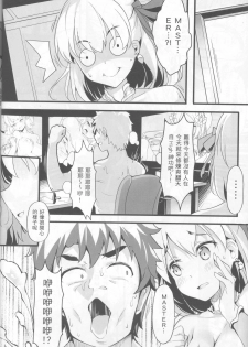 (C96) [Mukousharan (Chiyami)] Kono Subarashii Chaldea ni Ai o! (Fate/Grand Order) [Chinese] - page 5