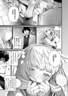 [Mameojitan] Knospenmädchen [Chinese][鬼畜王漢化組] [Incomplete] - page 10