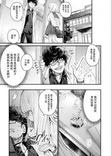 [Mameojitan] Knospenmädchen [Chinese][鬼畜王漢化組] [Incomplete] - page 16