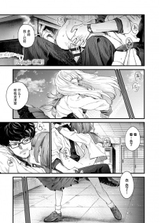 [Mameojitan] Knospenmädchen [Chinese][鬼畜王漢化組] [Incomplete] - page 6