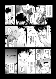 [Mameojitan] Knospenmädchen [Chinese][鬼畜王漢化組] [Incomplete] - page 15