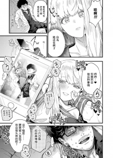 [Mameojitan] Knospenmädchen [Chinese][鬼畜王漢化組] [Incomplete] - page 14