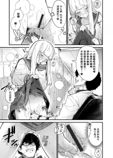 [Mameojitan] Knospenmädchen [Chinese][鬼畜王漢化組] [Incomplete] - page 24