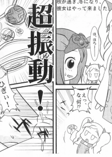 [CHILLED CHILD (Suzzno Yoshito)] Ganbare! Three-san! (P.S. Three-san) - page 3