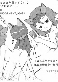 [CHILLED CHILD (Suzzno Yoshito)] Ganbare! Three-san! (P.S. Three-san) - page 2