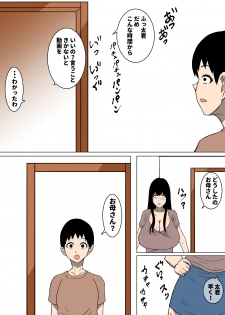 [Mama no Nioi] Ochinpo Baka ni Natta Uchi no Okaa-san - page 7