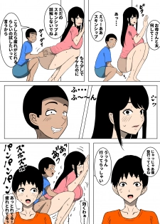 [Mama no Nioi] Ochinpo Baka ni Natta Uchi no Okaa-san - page 15