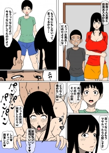 [Mama no Nioi] Ochinpo Baka ni Natta Uchi no Okaa-san - page 20