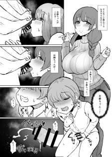 [Mizore Nabe (Mizore)] Onee-chan no Heya (Fate/Grand Order) [Digital] - page 6