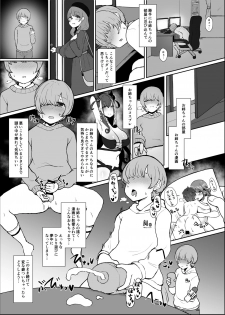 [Mizore Nabe (Mizore)] Onee-chan no Heya (Fate/Grand Order) [Digital] - page 7
