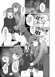 [Mizore Nabe (Mizore)] Onee-chan no Heya (Fate/Grand Order) [Digital] - page 11