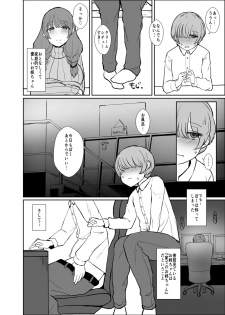 [Mizore Nabe (Mizore)] Onee-chan no Heya (Fate/Grand Order) [Digital] - page 4