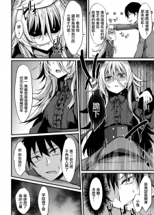 (C97)  [RainBoy (Stealyy)] Haikei, Kyuketsuki ni Hiroware mashita. [Chinese] [山樱汉化] - page 6