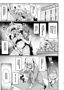 [Otukimi Koubo (Akizora Momidi)] Gal Maid wa Erogaki Goshujin-sama ni Sakaraenai [Chinese] [绅士仓库汉化] [Digital] - page 25