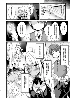 [Otukimi Koubo (Akizora Momidi)] Gal Maid wa Erogaki Goshujin-sama ni Sakaraenai [Chinese] [绅士仓库汉化] [Digital] - page 12