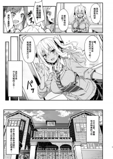 [Otukimi Koubo (Akizora Momidi)] Gal Maid wa Erogaki Goshujin-sama ni Sakaraenai [Chinese] [绅士仓库汉化] [Digital] - page 7