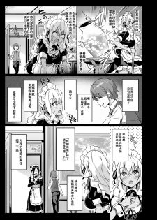 [Otukimi Koubo (Akizora Momidi)] Gal Maid wa Erogaki Goshujin-sama ni Sakaraenai [Chinese] [绅士仓库汉化] [Digital] - page 11