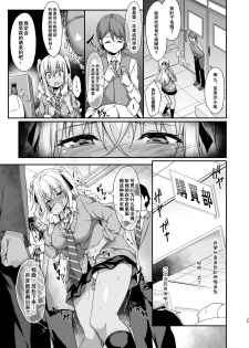 [Otukimi Koubo (Akizora Momidi)] Gal Maid wa Erogaki Goshujin-sama ni Sakaraenai [Chinese] [绅士仓库汉化] [Digital] - page 27