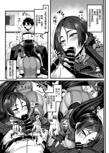 [Kuroshiro Desire (Akitsuki Karasu)] Hajimete wa Raikou Mama (Fate/Grand Order) [Chinese] [黎欧×新桥月白日语社] [Digital] - page 4