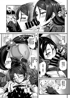 [Kuroshiro Desire (Akitsuki Karasu)] Hajimete wa Raikou Mama (Fate/Grand Order) [Chinese] [黎欧×新桥月白日语社] [Digital] - page 5