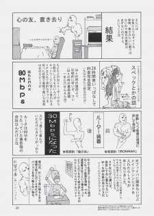 (C66) [GOLD RUSH (Suzuki Address)] Edition (Kaze) (Gundam SEED) [Chinese] [新桥月白日语社] - page 30