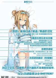 (C66) [GOLD RUSH (Suzuki Address)] Edition (Kaze) (Gundam SEED) [Chinese] [新桥月白日语社] - page 37