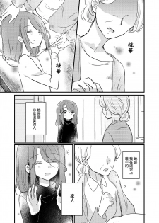 (COMITIA131) [DOYONDO. (Taiyaki)] Kimi no Kimochi [Chinese] [沒有漢化] - page 29