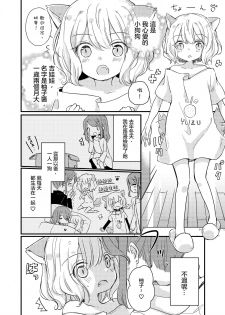 (COMITIA131) [DOYONDO. (Taiyaki)] Kimi no Kimochi [Chinese] [沒有漢化] - page 8