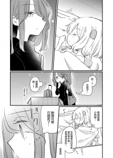 (COMITIA131) [DOYONDO. (Taiyaki)] Kimi no Kimochi [Chinese] [沒有漢化] - page 31