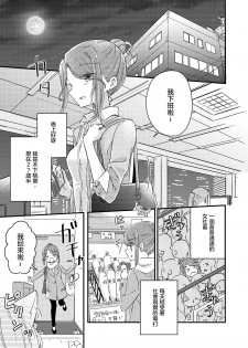 (COMITIA131) [DOYONDO. (Taiyaki)] Kimi no Kimochi [Chinese] [沒有漢化] - page 7