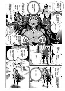 (C96) [Bear Hand (Fishine, Ireading)] CHALDEA MANIA - Trio Brown (Fate/Grand Order) [Chinese] [靴下汉化组] - page 15