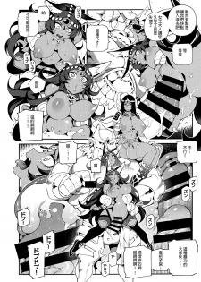 (C96) [Bear Hand (Fishine, Ireading)] CHALDEA MANIA - Trio Brown (Fate/Grand Order) [Chinese] [靴下汉化组] - page 17