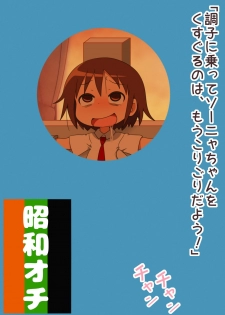 [Maze Rerijio] Itsumo wa Tsuyoki na Anoko o... Kusuguri nagara Ikasechaou! (Kill Me Baby) - page 37
