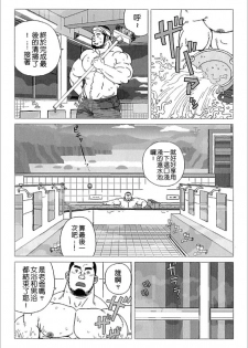 [Jiraiya] Kibou Machi Sanchoume Fujino Yu Monogatari (G-men No.139 2007-10) [Chinese] - page 10