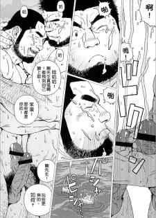 [Jiraiya] Kibou Machi Sanchoume Fujino Yu Monogatari (G-men No.139 2007-10) [Chinese] - page 20