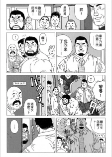 [Jiraiya] Kibou Machi Sanchoume Fujino Yu Monogatari (G-men No.139 2007-10) [Chinese] - page 27