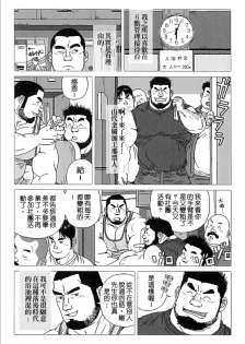 [Jiraiya] Kibou Machi Sanchoume Fujino Yu Monogatari (G-men No.139 2007-10) [Chinese] - page 4