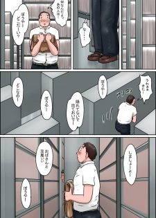[Zenmai Kourogi] Toshokan no Monster - page 24