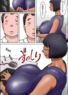 [Zenmai Kourogi] Toshokan no Monster - page 4