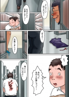 [Zenmai Kourogi] Toshokan no Monster - page 25